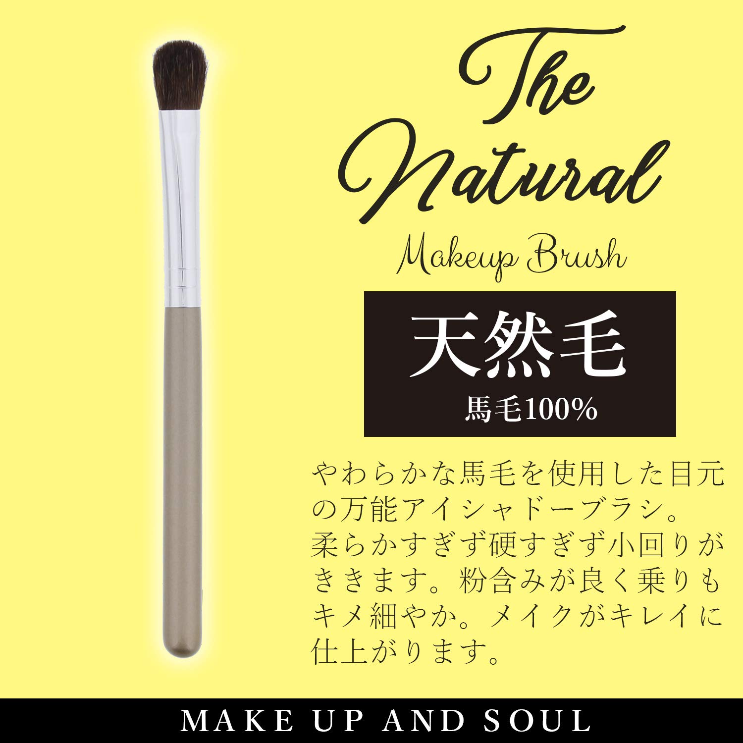 Amazon | 化粧筆志々田清心堂 アイシャドウブラシ The Natural 天然毛